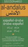 Diccionario árabe-español / español-árabe Al-Andalus